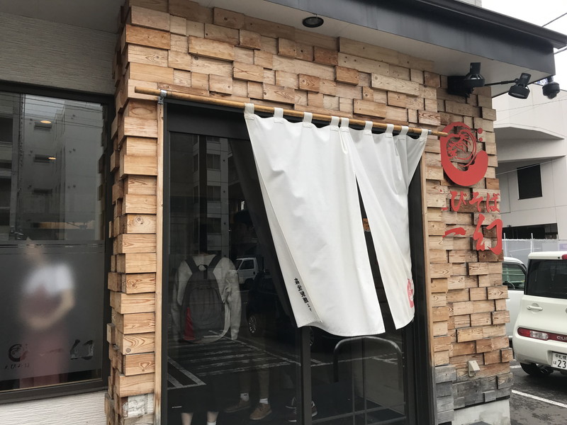 えびそば一幻総本店（札幌）の入口
