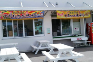 テルちゃん鮮魚店
